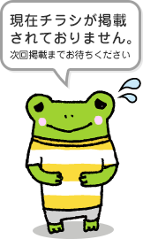 薬 マツモトキヨシ 札幌狸小路part2店のチラシと店舗情報 シュフー Shufoo チラシ検索
